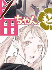 雪国抄 原作漫画