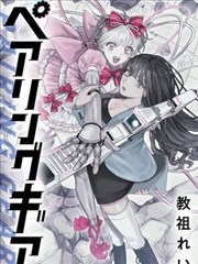 书店街的第七号 原作漫画